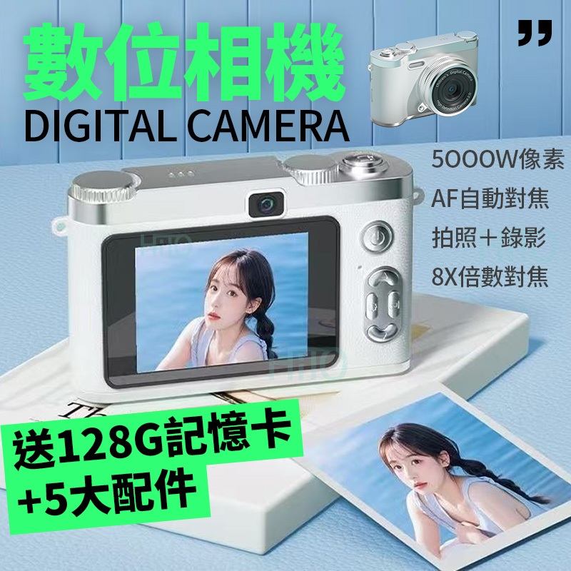 CCD 數位相機 5000W像素 台灣出貨 女生相機 CCD相機 可愛相機 兒童相機 學生相機 入門相機 複古相機