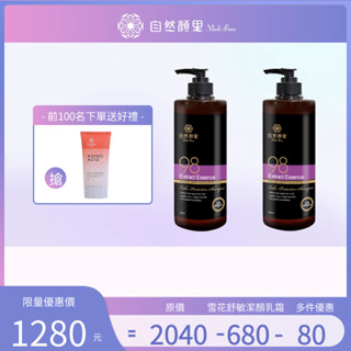 MEDIFACE自然顏裡 全新升級加量 98原萃洗髮精500ml 專注染燙後修護/舒緩敏弱頭皮