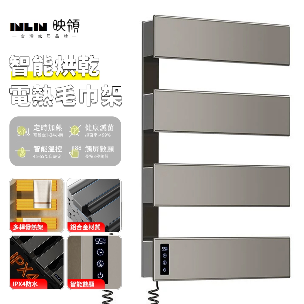 智慧電熱毛巾架的價格推薦 - 2026年5月 | 比價比個夠BigGo