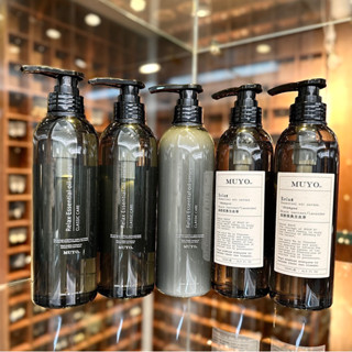 臺灣現貨+速發｜MUYO 沐宥｜放鬆精油系列 洗髮精/護髮乳500ml 柑橘與琥珀 黑醋栗與薰衣草