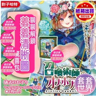 對子哈特 召喚術師的自慰套工房 飛機杯 自慰器 動漫名器 toysheart 情趣用品 男用自慰器