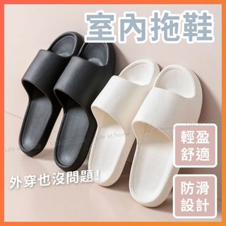 【臺灣24H出貨】北歐簡約防水拖鞋 EVA拖鞋 居家拖鞋室內拖鞋 室外拖鞋 浴室拖鞋 防水防滑拖鞋 室內拖鞋 居家拖鞋