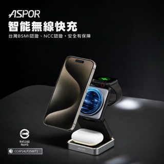 紅谷數位 BSTar 貝仕達 ASPOR 小魔方 磁吸折疊無線充電座 Magsafe W90 桌架 立架 手機架