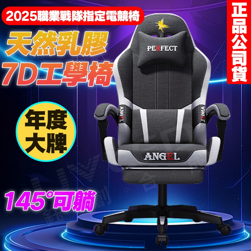 小不記 台灣現貨【官方正品 乳膠坐墊 】 電競椅 升降椅子 旋轉椅 辦公椅 電腦椅 電腦椅子 椅子 電競椅子