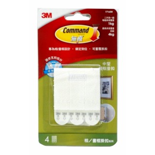 3M無痕中型相框掛扣-白色 4入 無痕白色畫框掛扣 畫框掛鉤 無痕魔力扣 無痕畫框掛扣(掛相框掛畫相框牆 免釘免鑽掛勾)