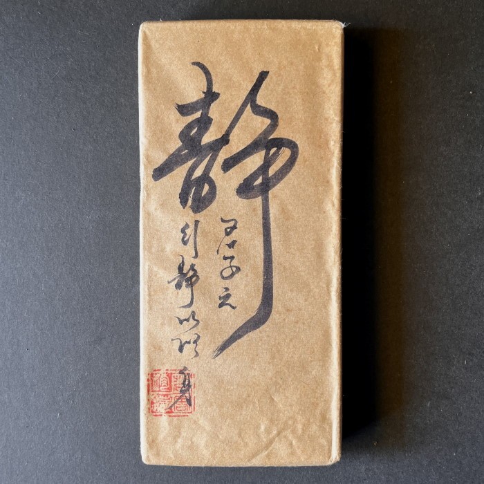 普洱茶生茶 [明海園] 會所專賣珍品  2007 正品 車順號 冰島古樹頭春老生磚  250g