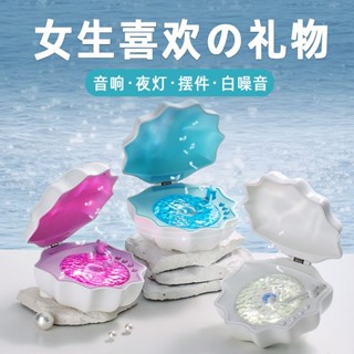 現貨🔥極地貝殼氛圍燈 三麗鷗貝殼燈音饗 浪漫水波紋燈 海洋水波紋 炫彩燈光投影 情人節禮物 氛圍裝飾 交換禮物 玉桂狗