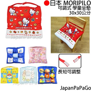 日本 正版 Hello Kitty 可調式 兒童 坐墊 靠墊 椅墊 哆啦a夢 美樂蒂 角落生物 寶可夢 玩具總動員