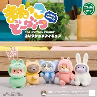 全新 現貨 模仿動物的動物植絨公仔 鱷魚 小豬 浣熊 貓貓 大象 兔子 療癒小物 動物園 日本 模型 公仔 造型 轉蛋