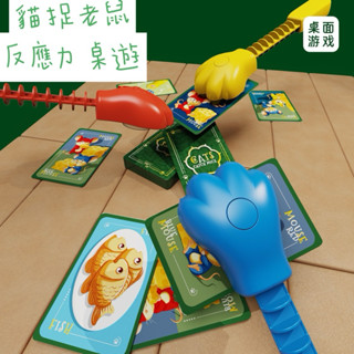 貓抓老鼠桌遊 貓捉老鼠遊戲邏輯思維推理桌 推理桌遊 啟蒙教具 觀察力桌遊