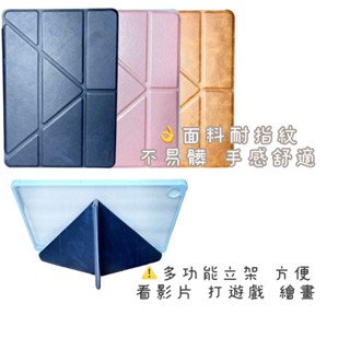 臺灣現貨 Apple iPad Pro M4 2024/A2836/A2837/A3006 11吋 雅典娜Y折平板保護套