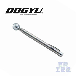 DOGYU 土牛 伸縮固定式打診棒 筆型 01443