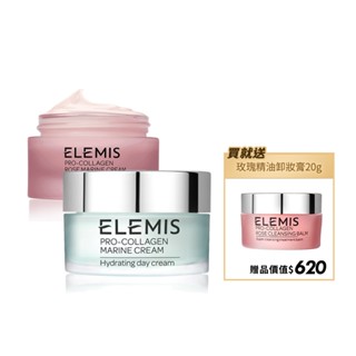 【公司貨】ELEMIS 海洋膠原緊緻精華乳霜 30ml 玫瑰藍霜 海洋藍霜-WBK 寶格選物