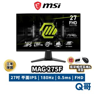 MSI 微星 MAG 275F 27吋 平面 電競螢幕 電腦 180Hz IPS FHD 0.5ms 螢幕 MSI882