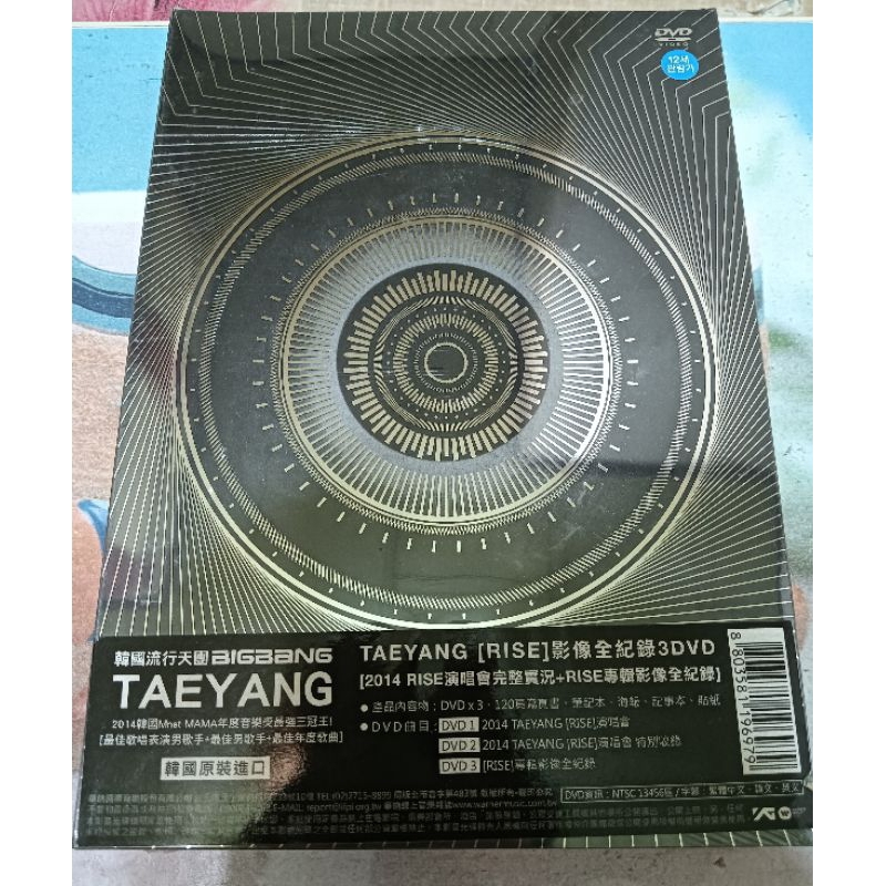 その他 2014 Taeyang [Rise] Collection/ [DVD] qqffhab 2014 TAEYANG [ RISE ] Collection ( 3Disc ) : Concert [RISE