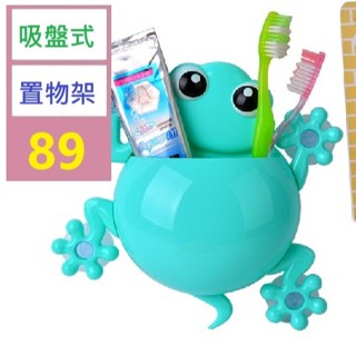 【三峽好吉市】卡通青蛙牙膏牙刷架吸盤吸壁式無痕免打孔衛生間置物架 吸盤式置物架 牙膏牙刷收納架
