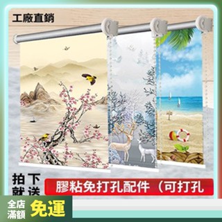 臺灣出貨 窗簾免打孔安裝 廚房衛生間廁所臥室遮陽防水風景山水畫 全遮光捲簾 捲簾