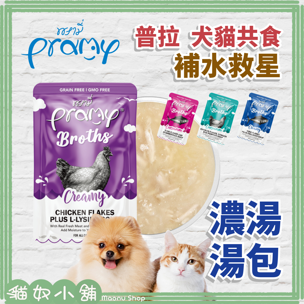 貓奴小舖 Maonu Shop🐈 Pramy普拉 補水救星【綜合賣場】濃湯湯包 40g 犬貓 貓餐包 狗餐包 食慾不振