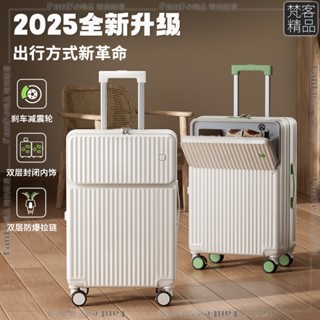 「梵客精品」行李箱 拉桿箱子 前置開口行李箱 女男2025新款結實耐用加厚旅行箱 26寸密碼男出行收納包旅行收納包