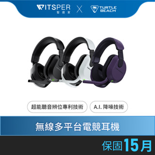 【熱銷組合】Turtle Beach Stealth 600 GEN 3 無線多平臺電競耳機
