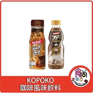 24H快速出貨~🔥現貨🔥【印尼】KOPIKO LUCKY DAY/78℃ 咖啡風味飲料 拿鐵咖啡風味飲料 食尚東南亞