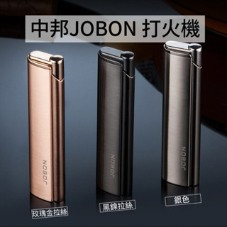 【空拍攝】 🇹🇼快速出貨🔜 中邦 JOBON 經典三色打火機 防風打火機 生日禮物 盒裝