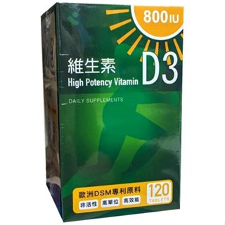 【蝦皮代開電子發票】輔凱 維生素D3錠 800IU 120顆/瓶 現貨效期至：2028.02.09