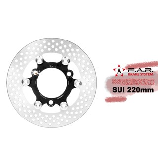 FAR『SS 復刻款』全浮動 浮動碟 碟盤 JET 220mm JET POWER/SUI/NEX/Saluto
