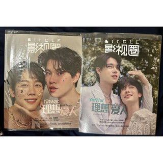 Yinwar 雜誌 - 影視圈、Together、Gas!、Day白日夢⋯（純雜誌）