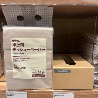 無印良品MUJI 面紙 桌上用面紙3入組 牛皮紙製組合式面紙盒/桌上用