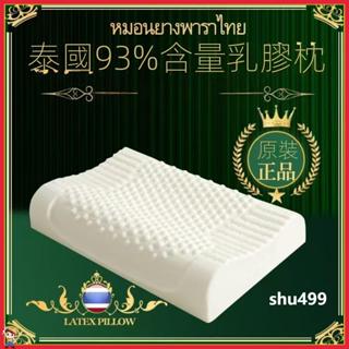 乳膠護頸舒眠枕頭 頸椎枕 護頸椎 助眠枕 側睡枕 乳膠枕 記憶枕 枕芯慢回彈健康枕 天然乳膠枕防蹣枕芯