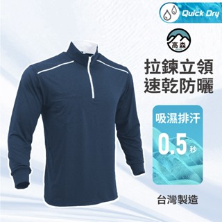 【高森】防曬 polo衫 涼感衣 運動上衣 大尺碼 夏天衣服 排汗衫 工作服 防曬衣 口袋上衣 運動服 速乾衣 立領上衣
