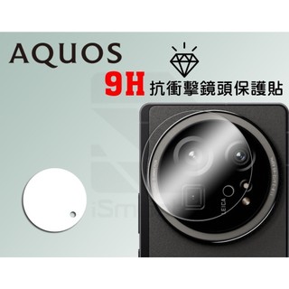 2入組 夏普 SHARP AQUOS R9 Pro 9H抗衝擊鏡頭貼 夏普 R9 Pro 鏡頭保護貼【iSmooth】