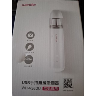 WONDER旺德USB吹吸兩用吸塵器WH-V36DU