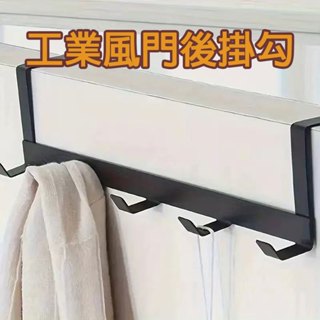(12H出貨) ★現貨免運★ 門後掛鉤 門後掛勾 門後掛架 掛勾 掛鉤 工業風掛勾 門掛架 門後收納 掛架 置物架