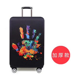 【箱衣WAY-免運】[加厚款] 藝術手掌 22-32吋行李箱套旅行箱登機箱防塵套創意箱套
