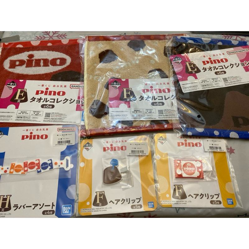 日版 一番賞 森永乳業 Pino 小賞區 夾鏈袋 髮夾 毛巾 全新未拆！確認款！