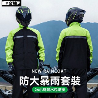 🔥臺灣熱賣🔥雨衣 機車雨衣 摩托車雨衣 兩件式雨衣 雨褲 戶外雨衣 防風防暴雨 透氣反光 重機 戶外專用雨服【潮創樂】