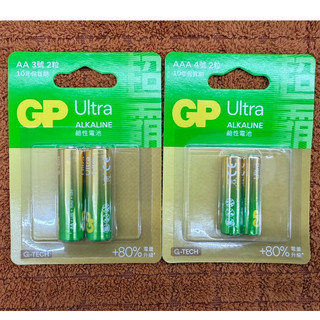 【超霸GP】特強鹼性電池 Ultra 3號/4號 2入 卡裝 AA/AAA 防漏夜 電力 持久