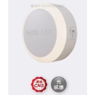 舞光 LED 圓滿光感小夜燈 床頭燈 LED床頭燈小夜燈 天黑亮燈 隨插即用 白色