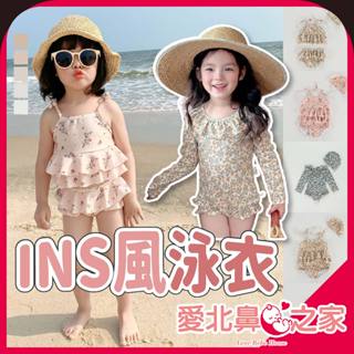 愛北鼻 臺灣現貨 女童泳衣 連體泳衣 分體泳衣 INS爆款 超可愛碎花泳衣 滿版印花泳衣 獨角獸印花 橘子