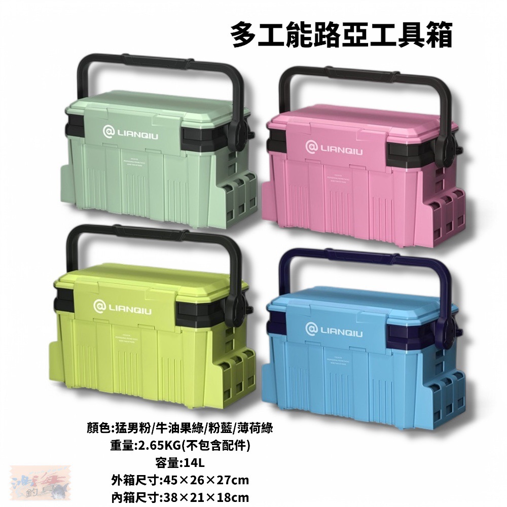 【吉作】多功能路亞箱 工具箱 多功能工具箱 收納箱 置物箱 船釣工具箱 中壢鴻海釣具館