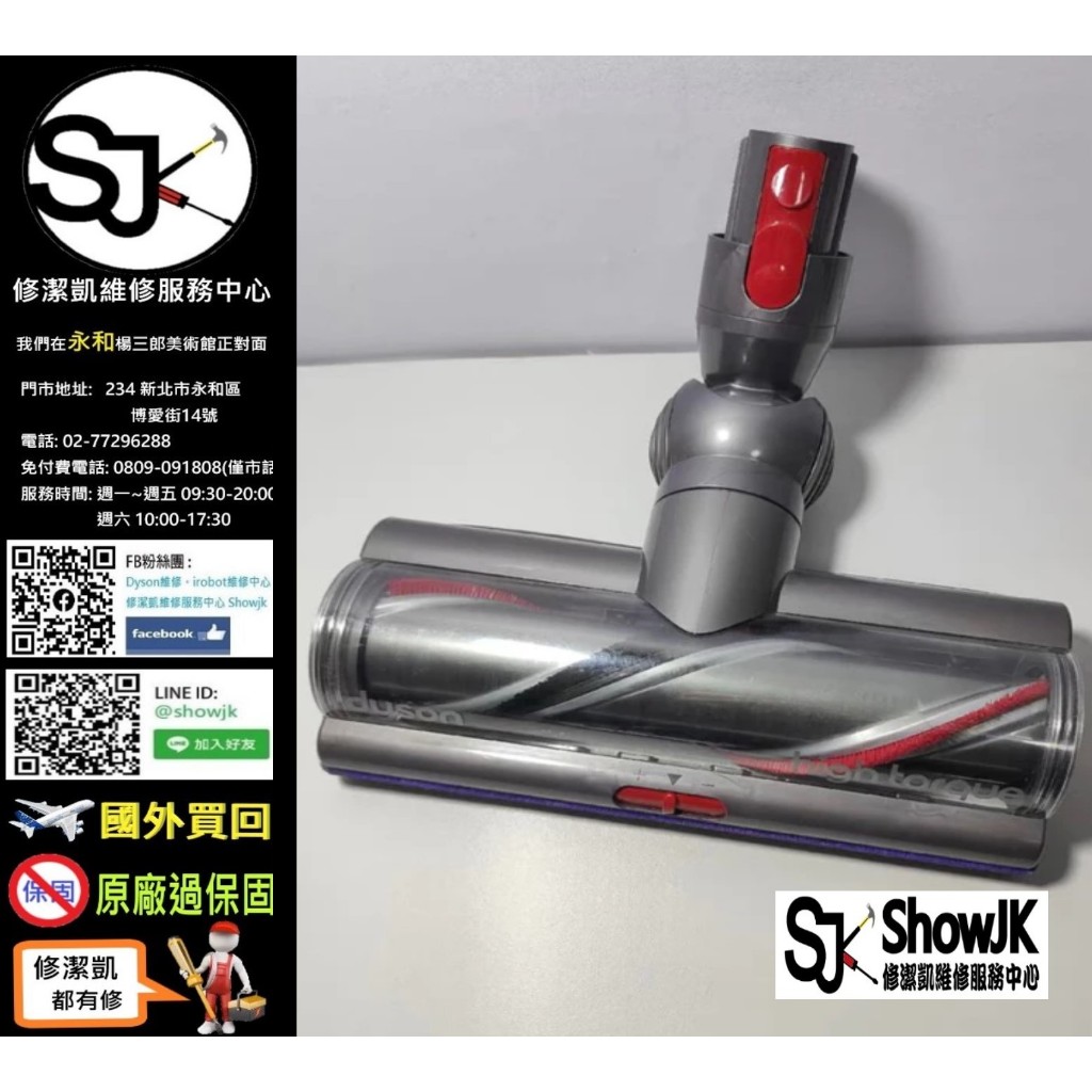 全新 dyson 戴森 V10 V11 原廠 高扭矩 100W 智能 電動吸頭