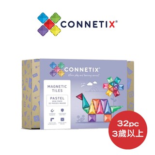 澳洲【Connetix】粉彩磁力積木-迷你入門組 32pc 磁力片 益智積木 磁力積木 積木｜翔盛國際 baby888