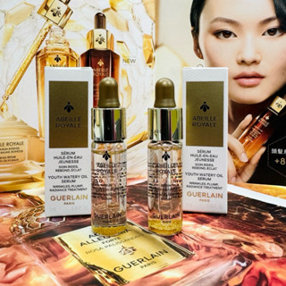 GUERLAIN 嬌蘭 皇家蜂王乳平衡油精華5ml *CC美妝代購*