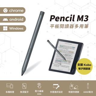 【NovaPlus】kobo電子閱讀器/安卓/微軟/小新/Surface/Vivobook：M3觸控筆/側邊橡皮擦/壓感