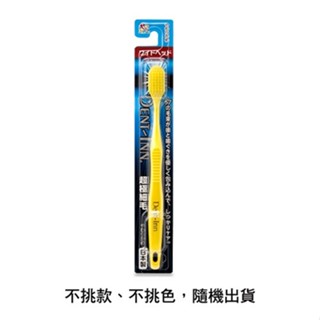 Dent-Inn寬頭超細毛牙刷 中毛1入 《日藥本舖》