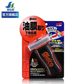 【SOFT 99】gla'co 撥水油膜去除劑 (C275) | 金弘笙