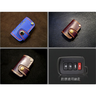 KH手工皮革工作室 MIT全手作 豐田TOYOTA YARIS VIOS ALTIS SIENTA智慧型晶片感應鑰匙皮套