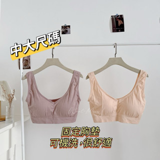 Want-Meow招財貓旺鋪臺灣現貨90公斤可穿舒適螺紋固定胸墊可機洗背心小可愛內衣